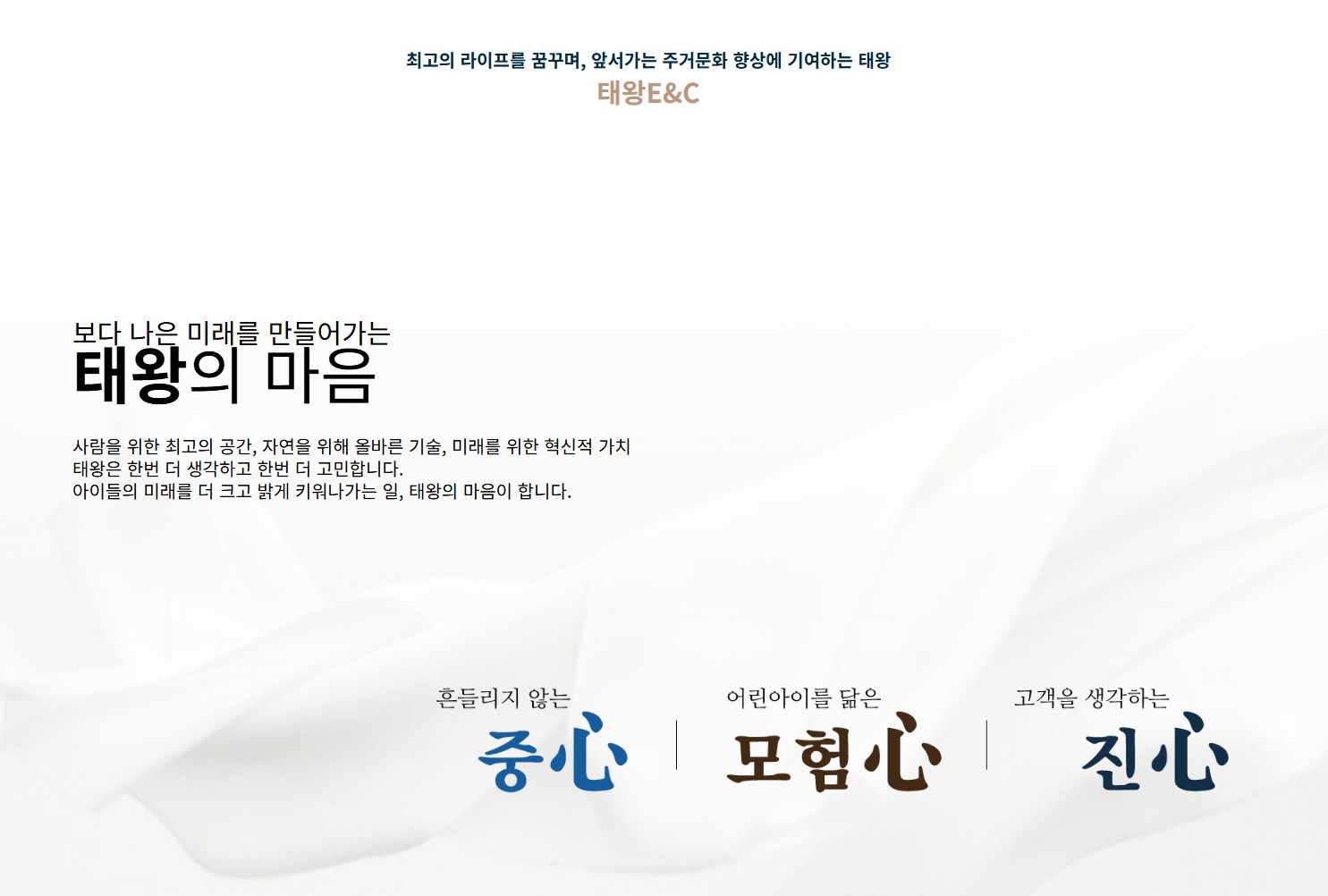 천안역_태왕아너스_르씨엘_모델하우스_브랜드.jpg
