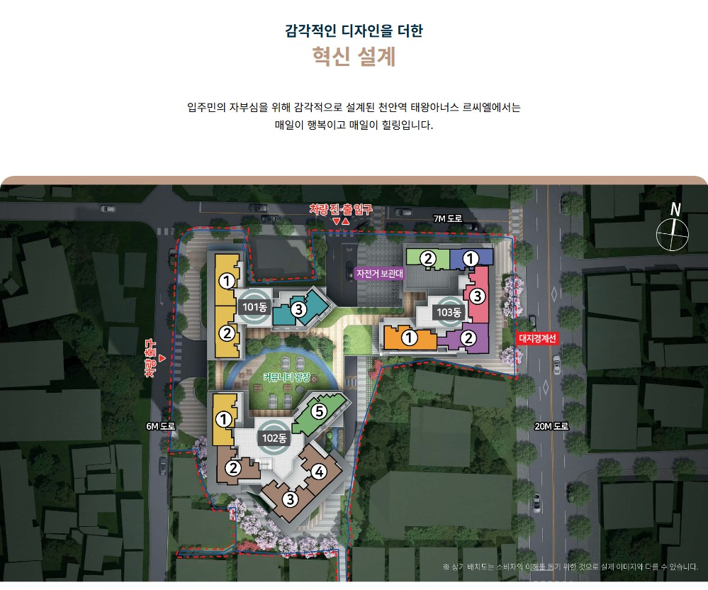 천안역_태왕아너스_르씨엘_모델하우스_단지배치1.jpg