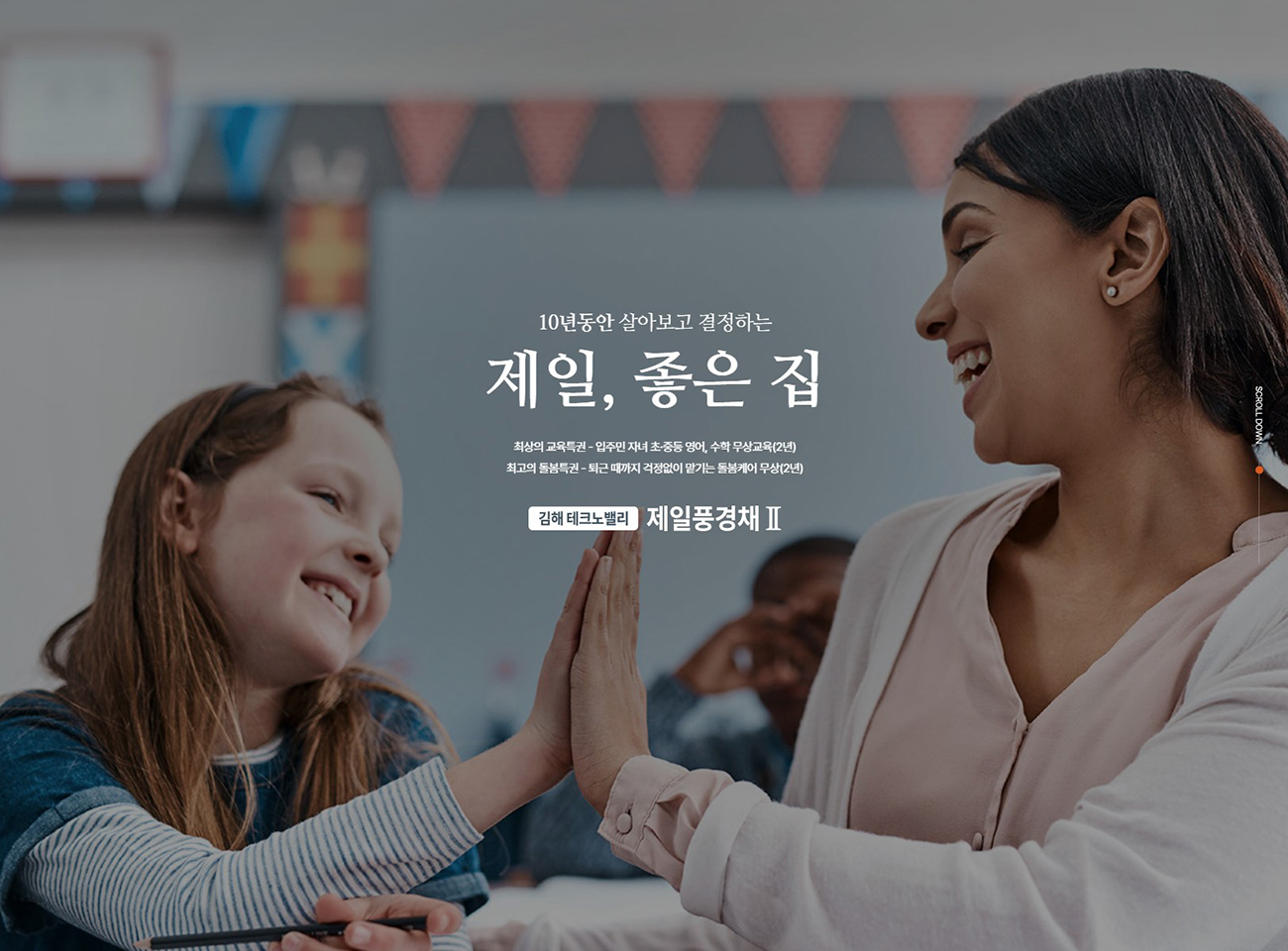 김해_테크노밸리_제일풍경채_2차_메인.jpg